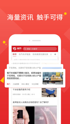 视界资讯 截图2