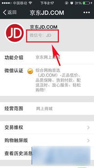 京东上怎样查看自己领取的所有红包？ 3