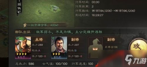 《三国志战略版》：揭秘要塞攻守最强兵种搭配！ 4