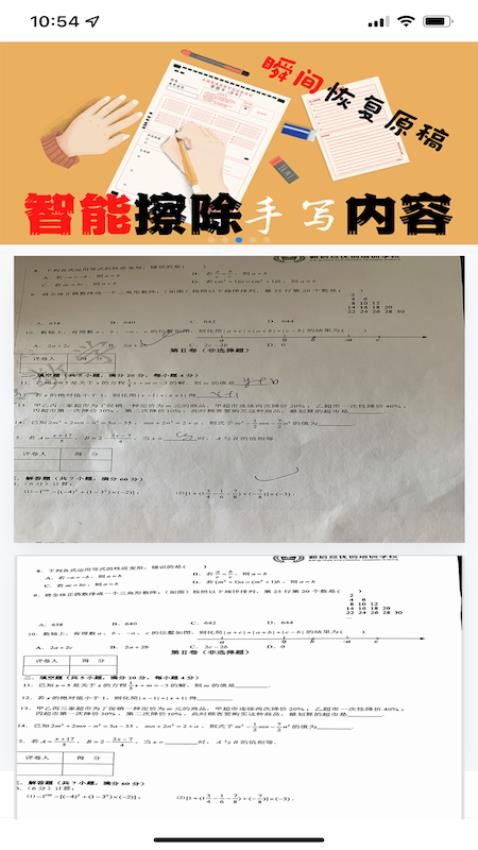 文小帮 截图3