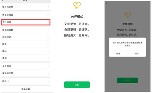 微信系统技术升级中，这是怎么回事？ 3