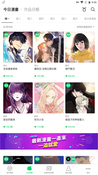 webtoon 软件