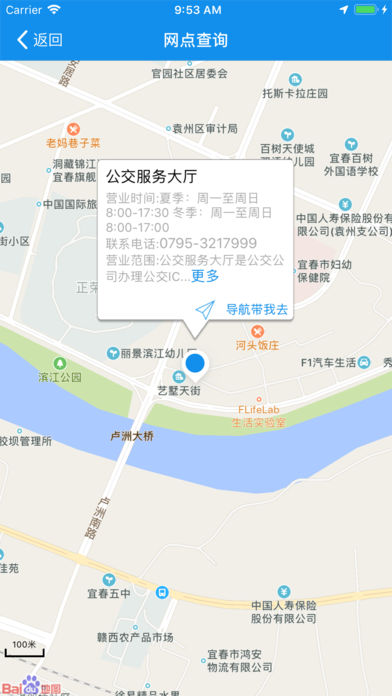 宜春公交行