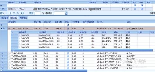 揭秘ERP软件：如何重塑企业管理与运营的高效神器 2