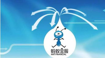 揭秘蚂蚁金服：一站式金融服务的全能选手，快来了解！ 2