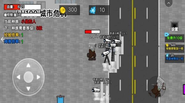 小监控人进化 截图3