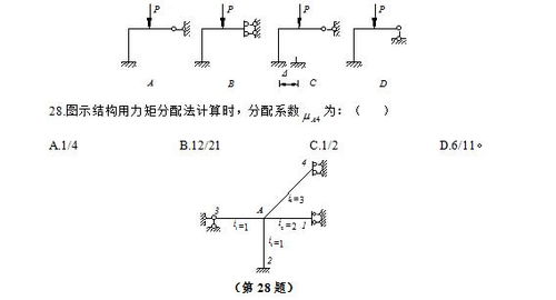 揭秘：力矩的单位究竟是什么？ 4