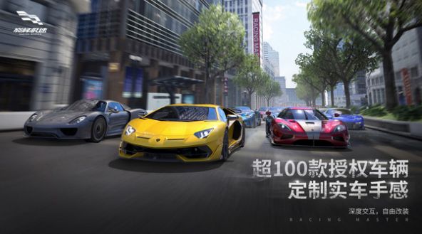 巅峰极速内测版 1
