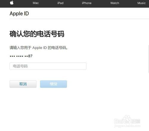 解决Apple ID停用或锁定的方法 1