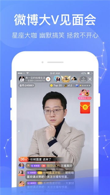 轻松上手！一直播APP直播教程 2