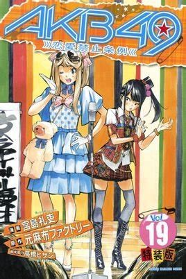 你了解日本偶像天团AKB49吗？全面解析来了！ 2