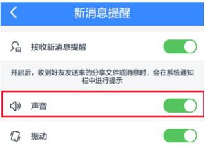 问答式：怎样在百度网盘APP中关闭文件列表的同步空间展示？ 2