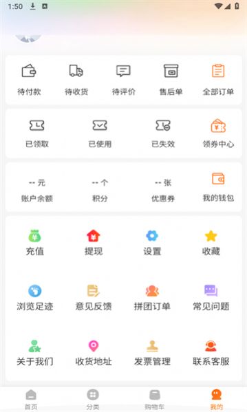 富达进货app 截图1