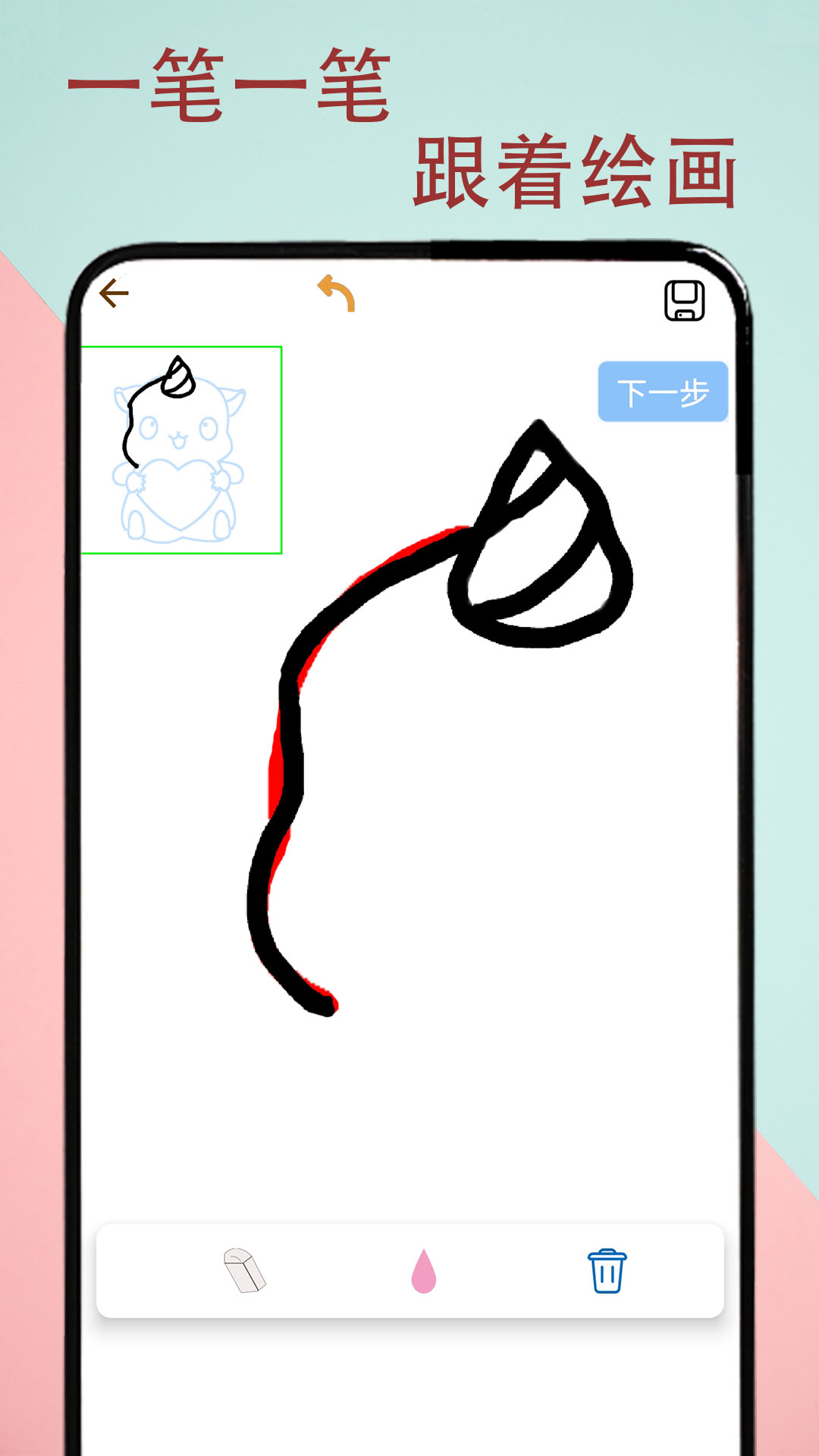 画板填色app 截图2