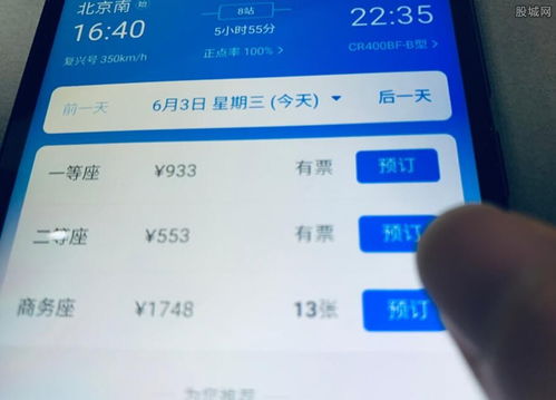 高铁票预订：提前多久抢票最保险？ 1