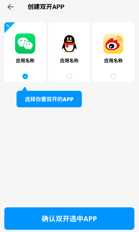 易开空间app