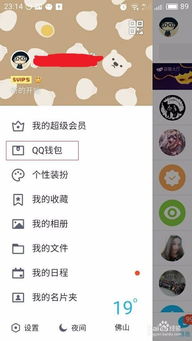 轻松掌握：多种充值Q币的实用方法 2