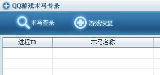 DNF文件损坏提示：检查并清除木马，解决登录问题 3