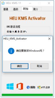 Win8系统电话激活步骤详解 3