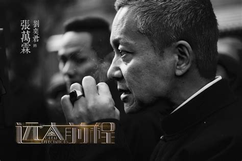 深度解析：刘奕君在《远大前程》中塑造的张万霖，演技如何惊艳众人？ 3