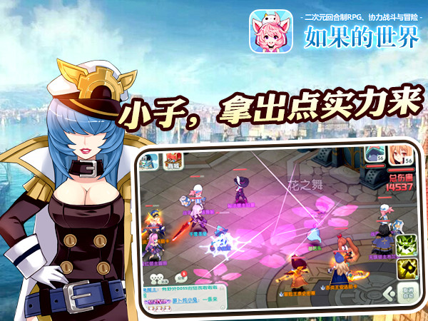 如果的世界正版2025 截图3