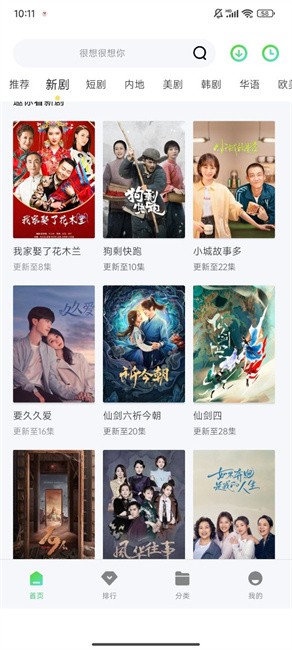 战狼影院韩剧 截图1