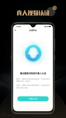 陌尤手机版 截图3