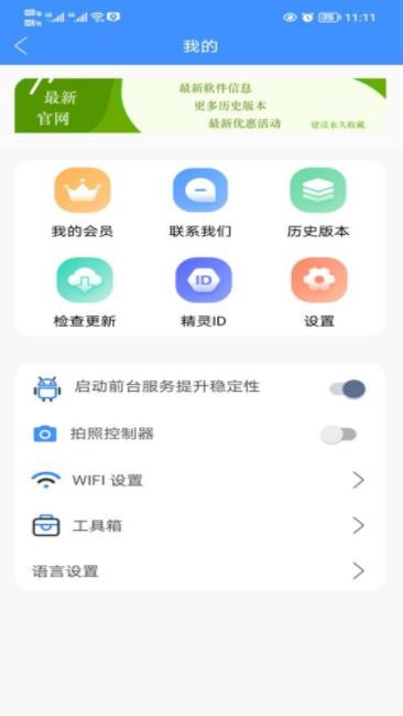 虚拟定位精灵最新版app