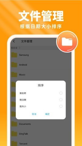 暖阳手机卫士app 1