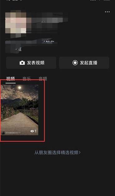 如何删除微信视频号上发布的作品？ 2