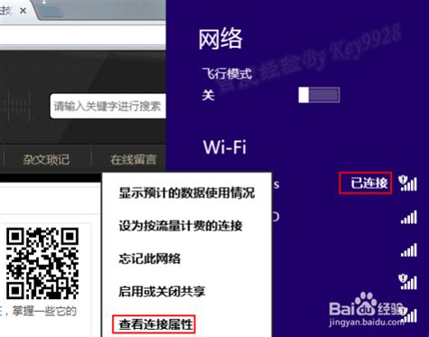 如何实现WiFi自动连接设置 2