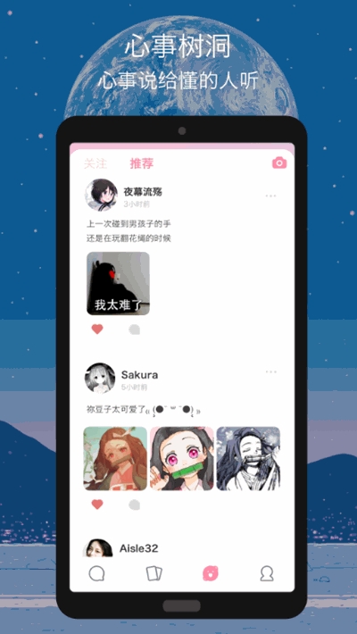 谜语app