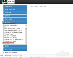 哪里可以下载win7原版系统iso镜像？ 2