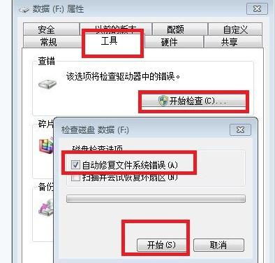 电脑开机黑屏？快速解决Checking File System问题！ 3