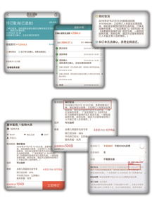 解决去哪儿网取消订单扣全款的方法与技巧 2