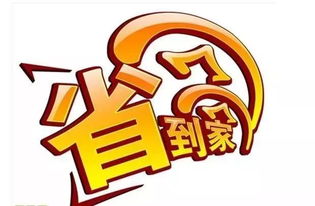 揭秘“四海一家”背后的生肖之谜 2