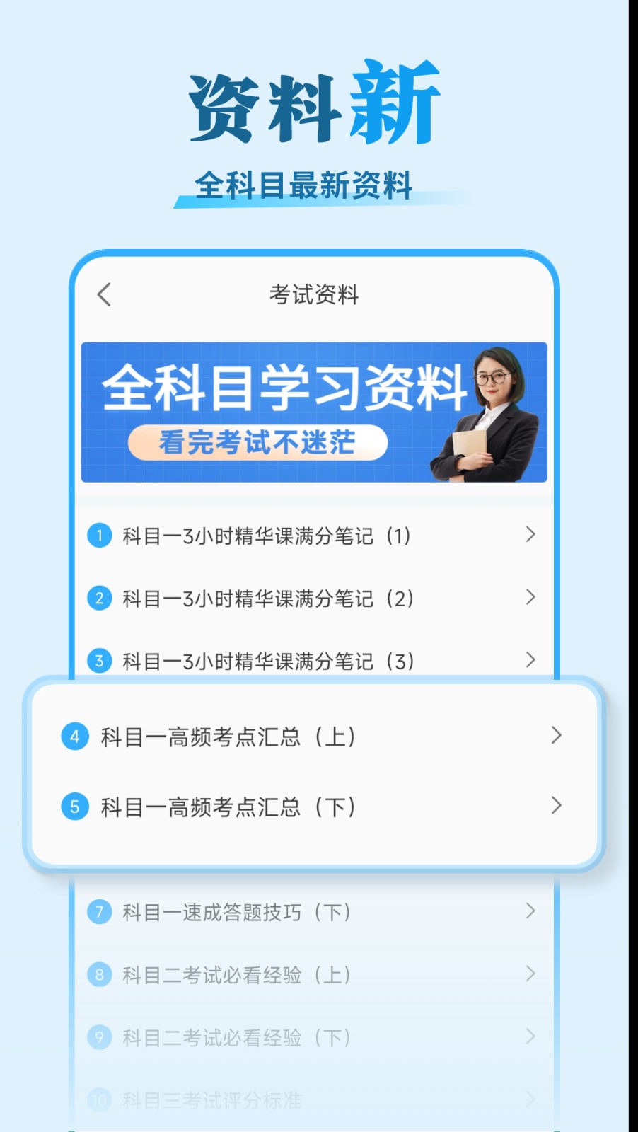 安心驾考app 截图3