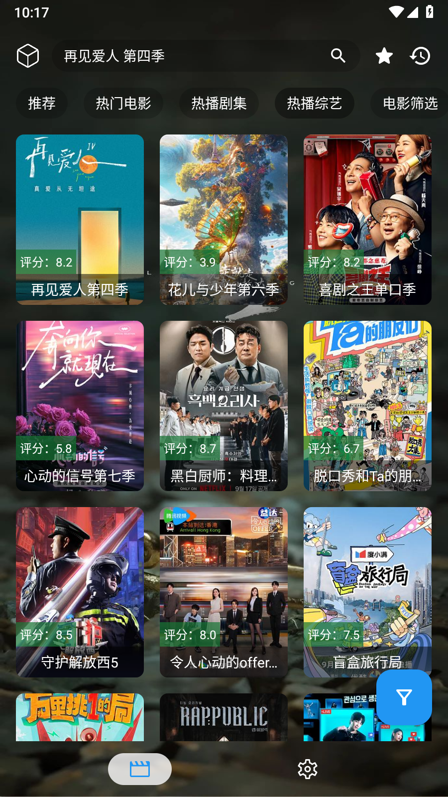 拾光短剧免费版 截图4