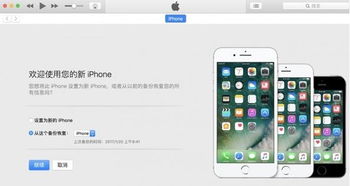 iOS11降级详细步骤教程 1