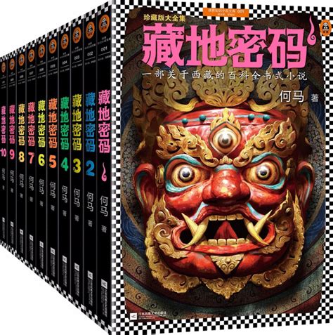 揭秘《藏地密码》震撼大结局：终极秘密终揭晓！ 4