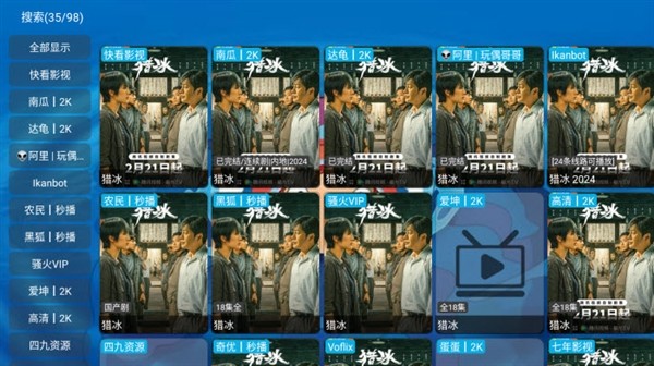 沂宸影视TV电视版 1