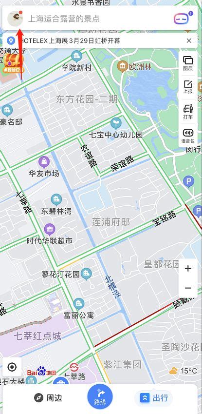 如何在百度地图查看足迹报告？ 3