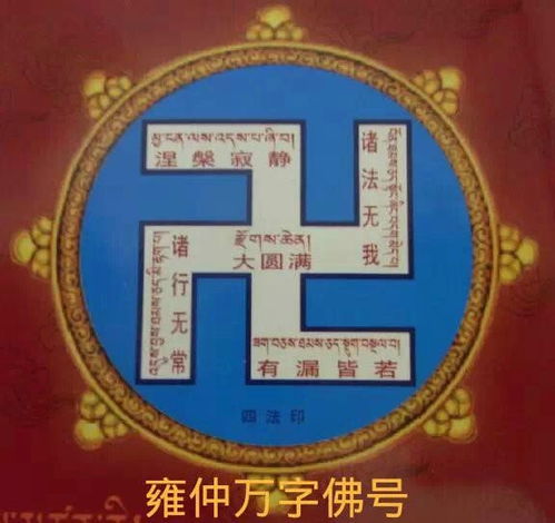 卐与卍的读音及关联解析 2