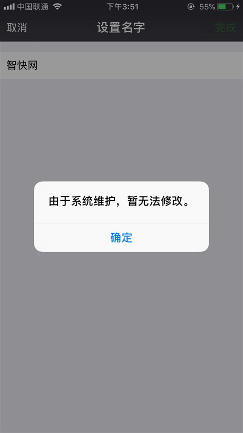 微信头像无法更换？这里有解决办法！ 2