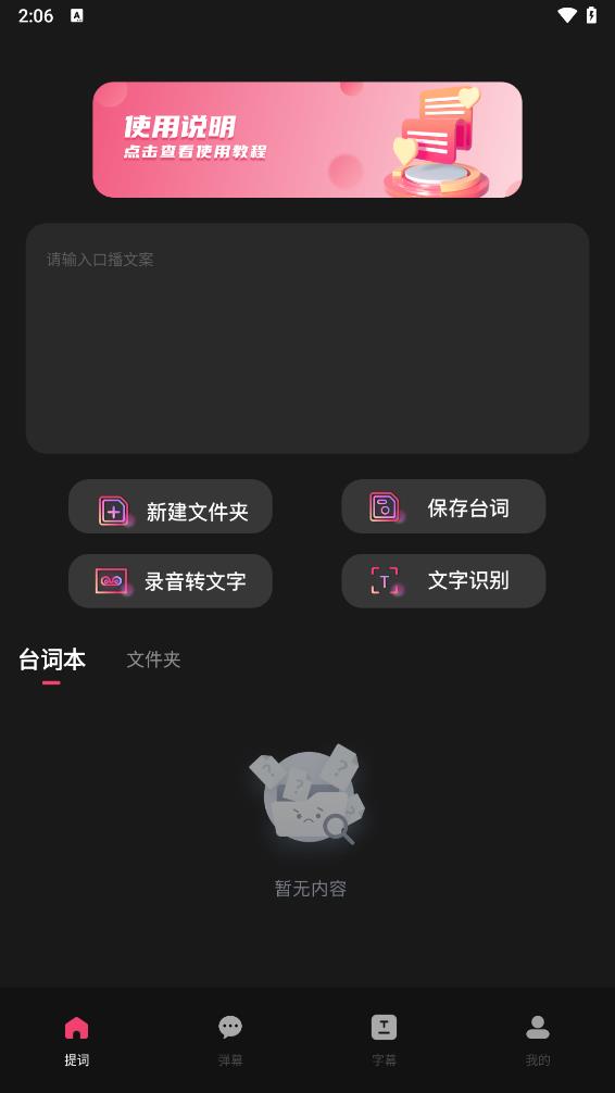 字幕网app 截图2