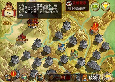 三国塔防魏传：制胜策略全解析 2