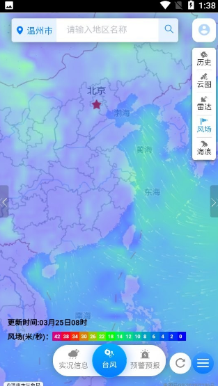 温州台风网台服最新消息查询