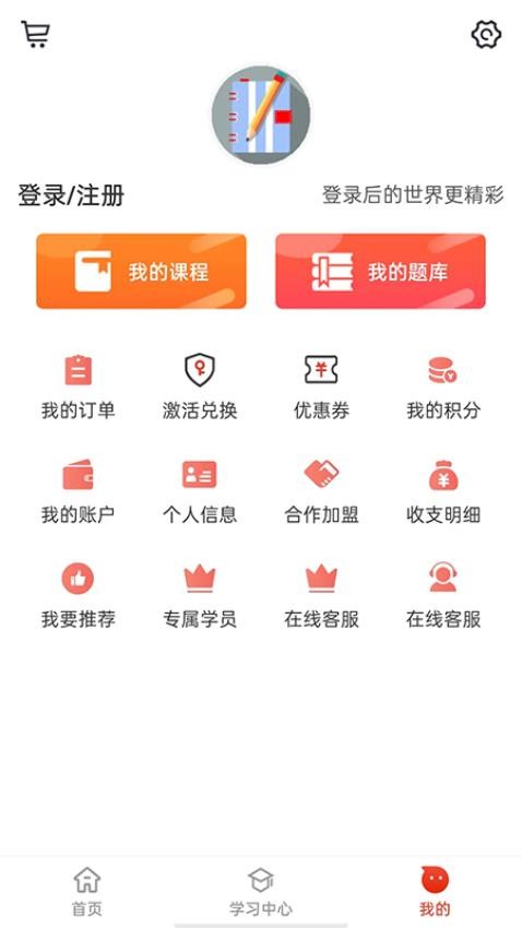 莽学教育手机版 v1.1.0