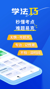 斑马驾考安卓版 截图2