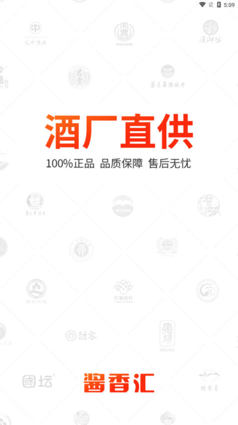 酱香汇 截图1